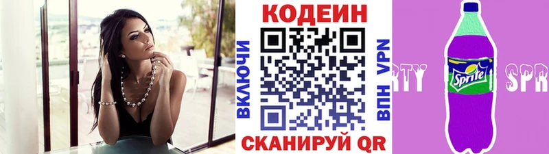 гидра зеркало  даркнет сайт  Байкальск  Кодеин Purple Drank 