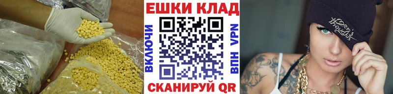ЭКСТАЗИ ешки  гидра ссылки  Байкальск 
