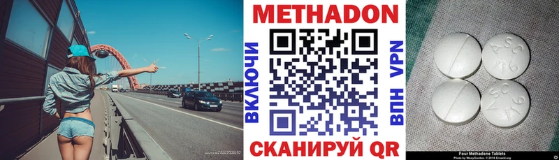 МЕТАДОН methadone KRAKEN рабочий сайт Байкальск